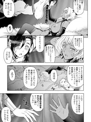 COMIC ペンギンクラブ 2021年9月号_041