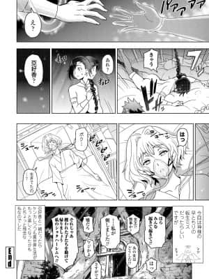 COMIC ペンギンクラブ 2021年9月号_042