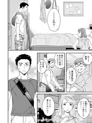 COMIC ペンギンクラブ 2021年9月号_052