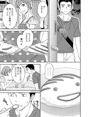 COMIC ペンギンクラブ 2021年9月号_053