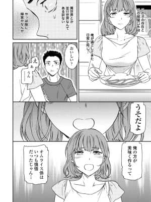 COMIC ペンギンクラブ 2021年9月号_054