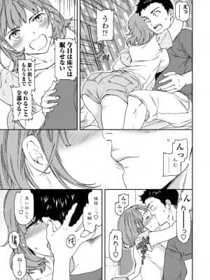 COMIC ペンギンクラブ 2021年9月号_055