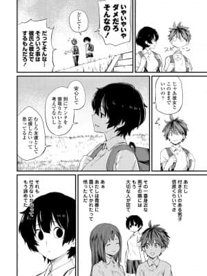 COMIC ペンギンクラブ 2021年9月号_074