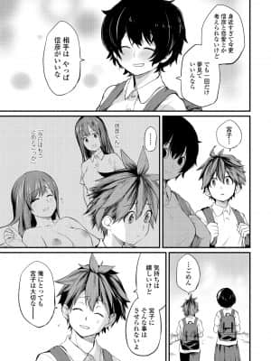 COMIC ペンギンクラブ 2021年9月号_075