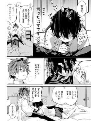 COMIC ペンギンクラブ 2021年9月号_076