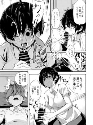 COMIC ペンギンクラブ 2021年9月号_077