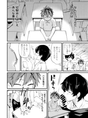 COMIC ペンギンクラブ 2021年9月号_078