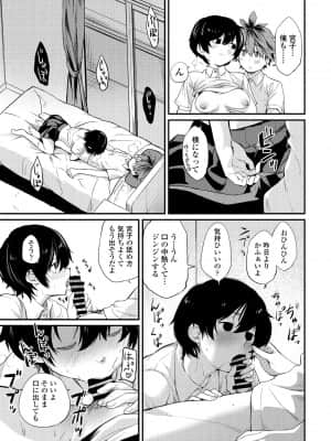 COMIC ペンギンクラブ 2021年9月号_081