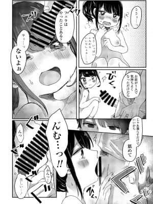 COMIC ペンギンクラブ 2021年9月号_226