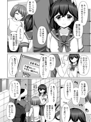 COMIC ペンギンクラブ 2021年9月号_236