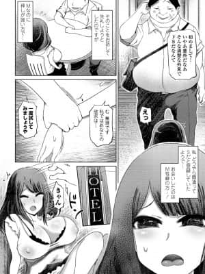 COMIC ペンギンクラブ 2021年9月号_298
