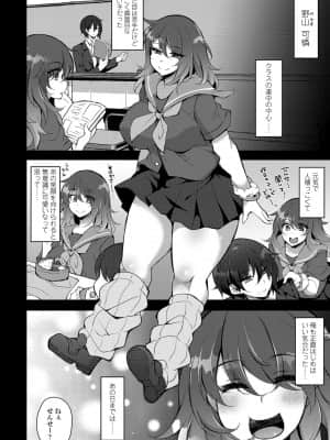 COMIC ペンギンクラブ 2021年9月号_342