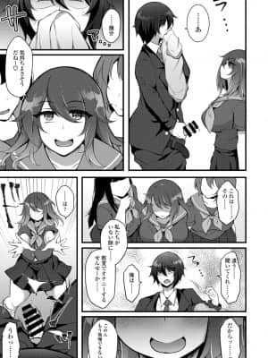COMIC ペンギンクラブ 2021年9月号_353