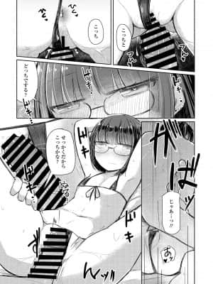 COMIC ペンギンクラブ 2021年9月号_378