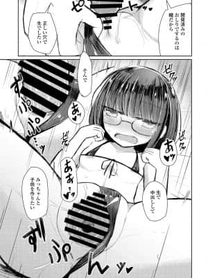 COMIC ペンギンクラブ 2021年9月号_379