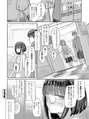 COMIC ペンギンクラブ 2021年9月号_386