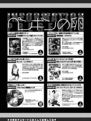 COMIC ペンギンクラブ 2021年9月号_387