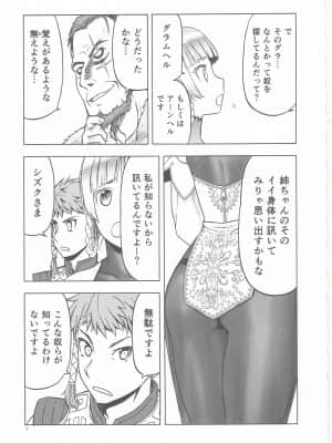(C96) [わくわく動物園 (天王寺きつね)] 人妻魔女と盗賊 (オリジナル)_IMG_0007