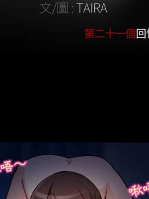 不願勾起的回憶 21-22話_21_06