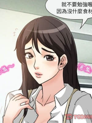 不願勾起的回憶 21-22話_21_64