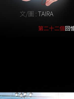不願勾起的回憶 21-22話_22_10
