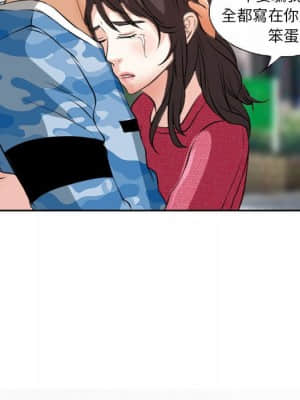 不願勾起的回憶 21-22話_22_65