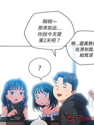惡女勾勾纏 60-61話_61_056