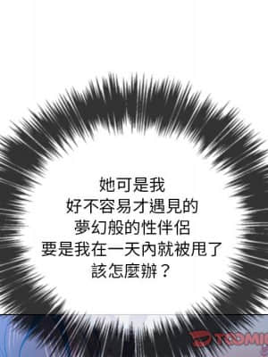 惡女勾勾纏 60-61話_61_085