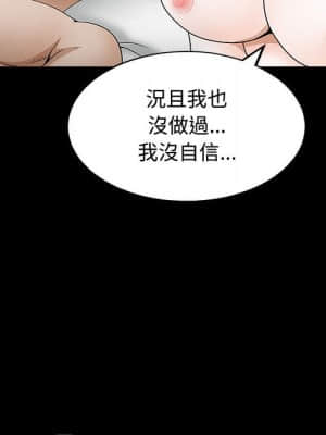完美人偶 17-18話_18_116