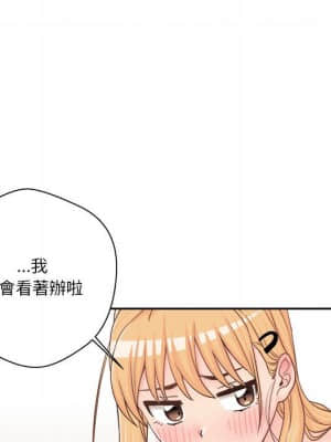 越線的二十歲 14-15話_14_016