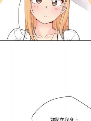 越線的二十歲 14-15話_14_049