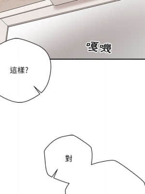 越線的二十歲 14-15話_14_053