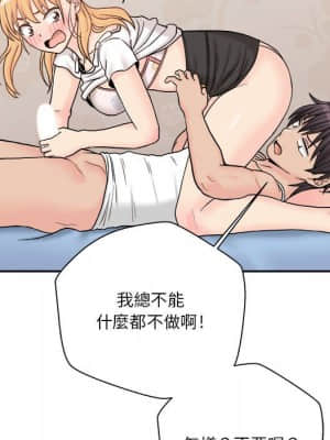 越線的二十歲 14-15話_14_089