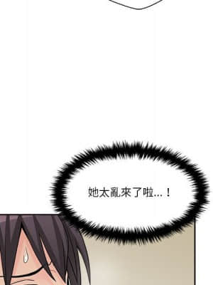 越線的二十歲 14-15話_15_028