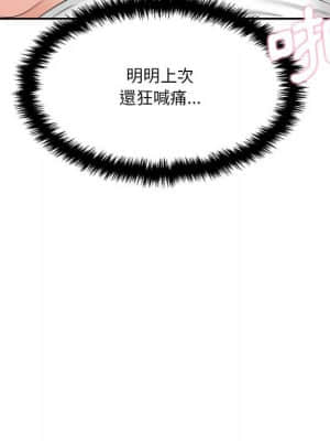 越線的二十歲 14-15話_15_030