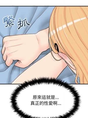 越線的二十歲 14-15話_15_079