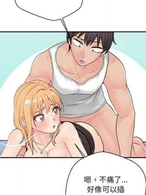 越線的二十歲 14-15話_15_081