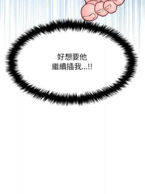 越線的二十歲 14-15話_15_099