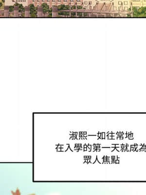 女大生錄影中 1-10話_01_044