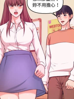 女大生錄影中 1-10話_02_74