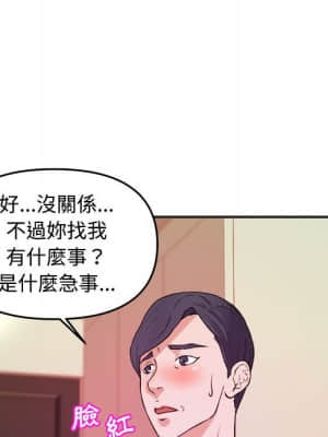 女大生錄影中 1-10話_03_019