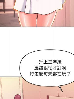 女大生錄影中 1-10話_03_043