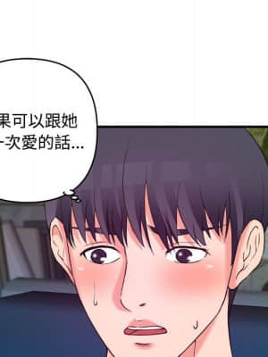 女大生錄影中 1-10話_03_083