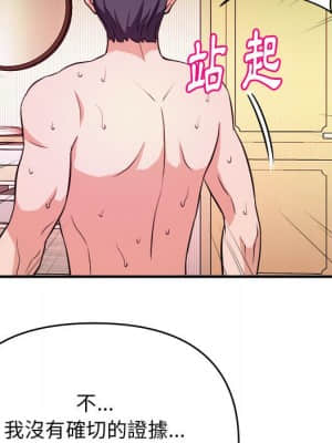 女大生錄影中 1-10話_10_041