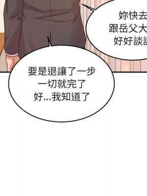 與暗戀重逢 1-7話_01_066