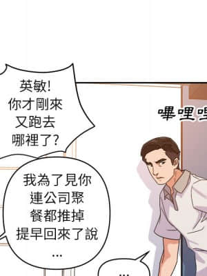 與暗戀重逢 1-7話_02_058