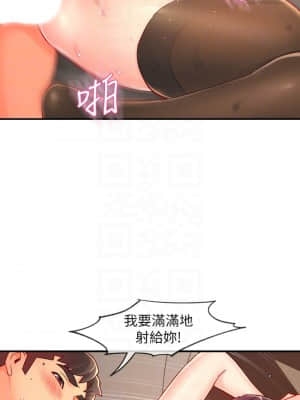 霸道主管要我IN 36-37話_36_15