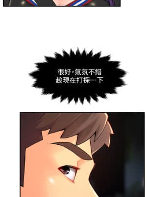 霸道主管要我IN 36-37話_36_23