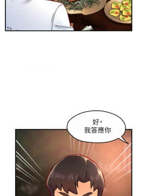 霸道主管要我IN 36-37話_37_21