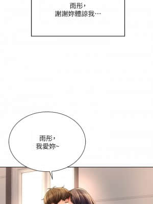 海灘女神 32-33話_32_10